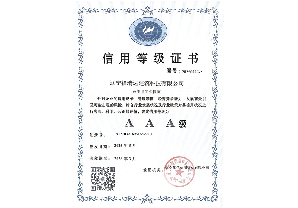 信用等級證書 信用等級證書