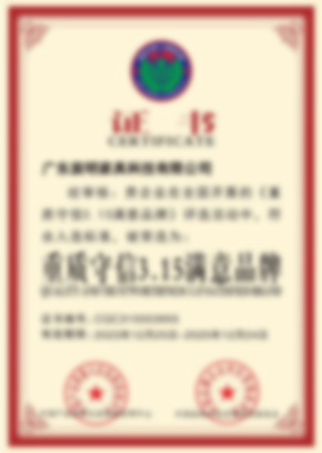 3.15滿意品牌