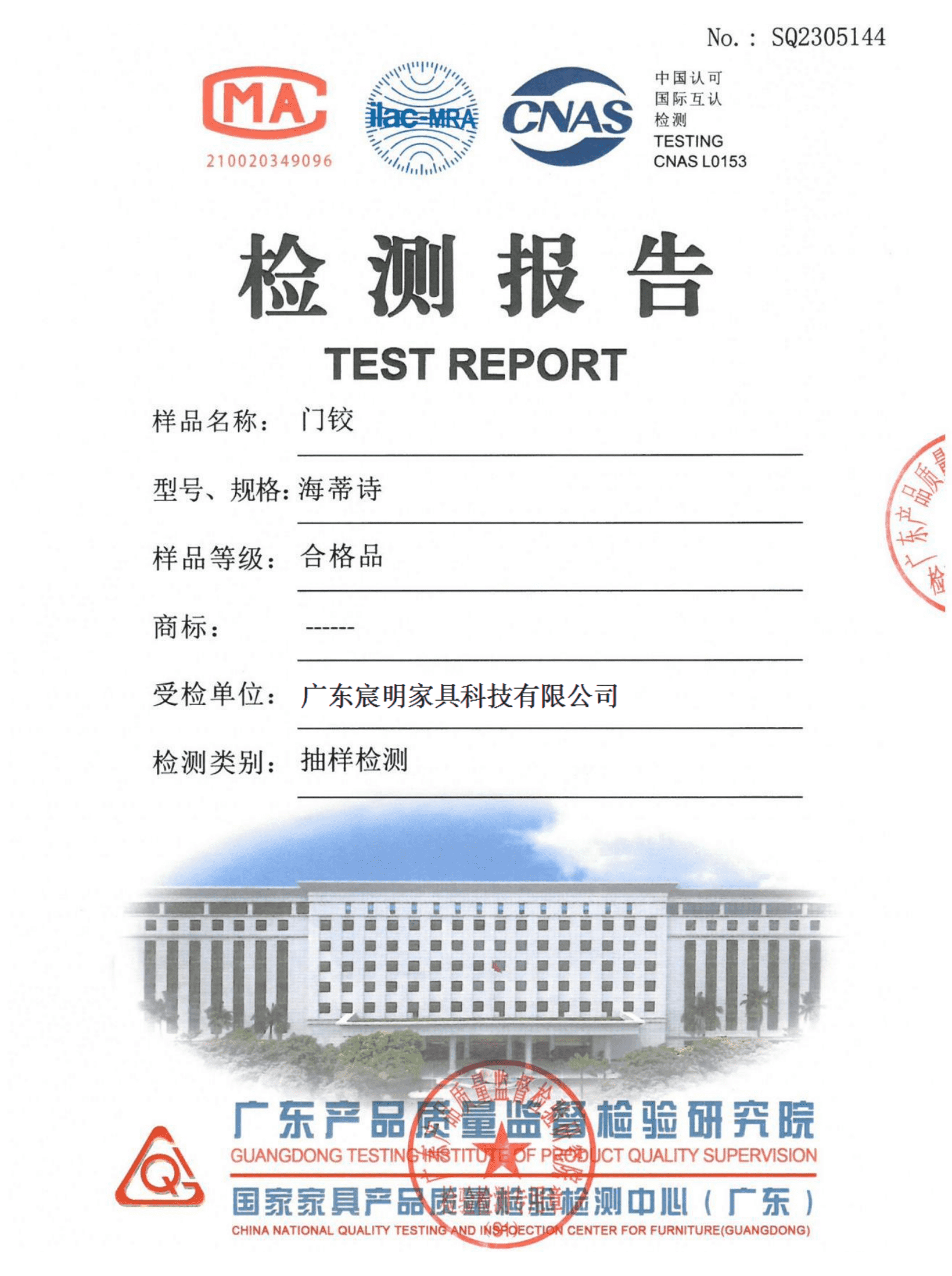門鉸