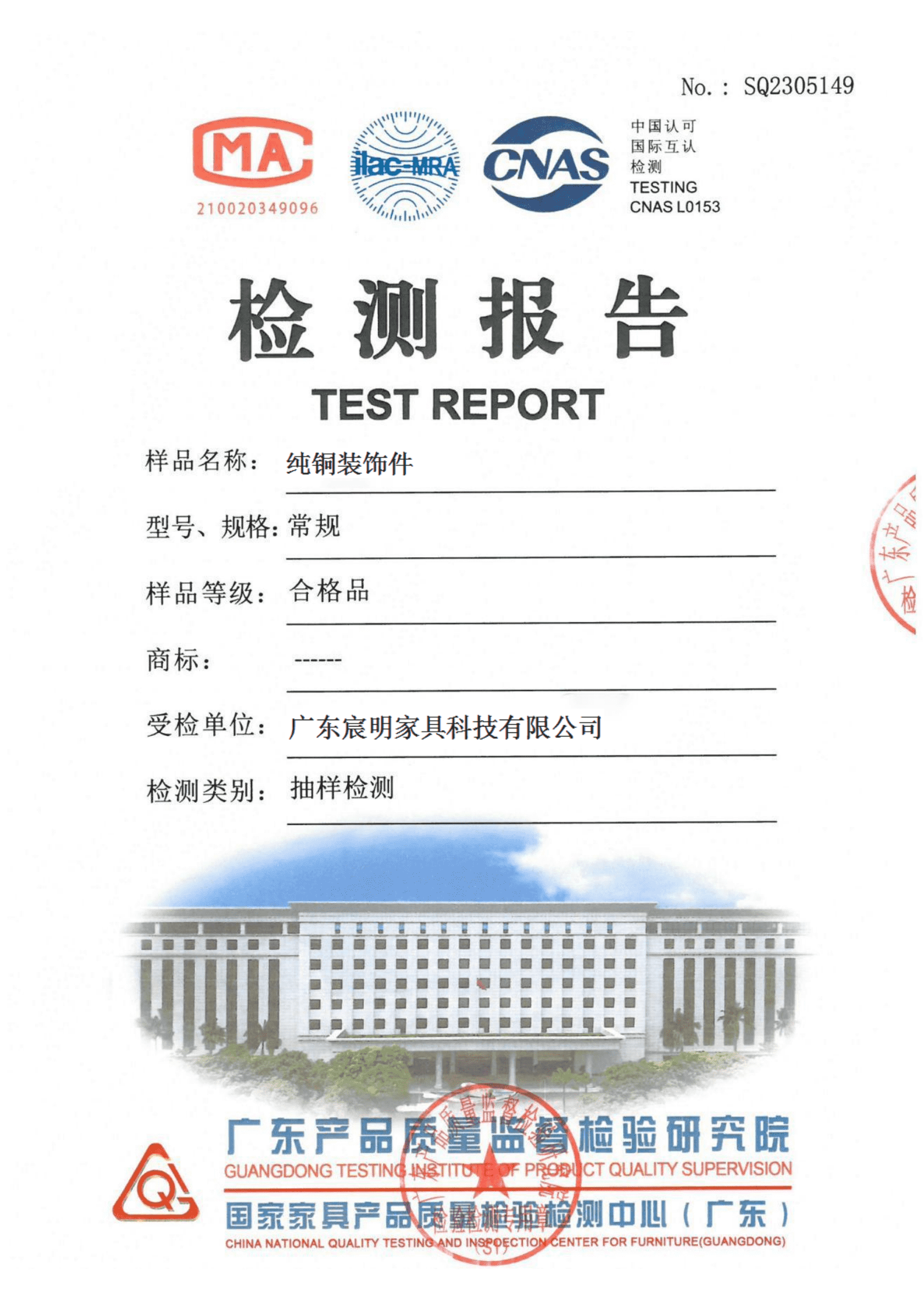 純銅裝飾件報告