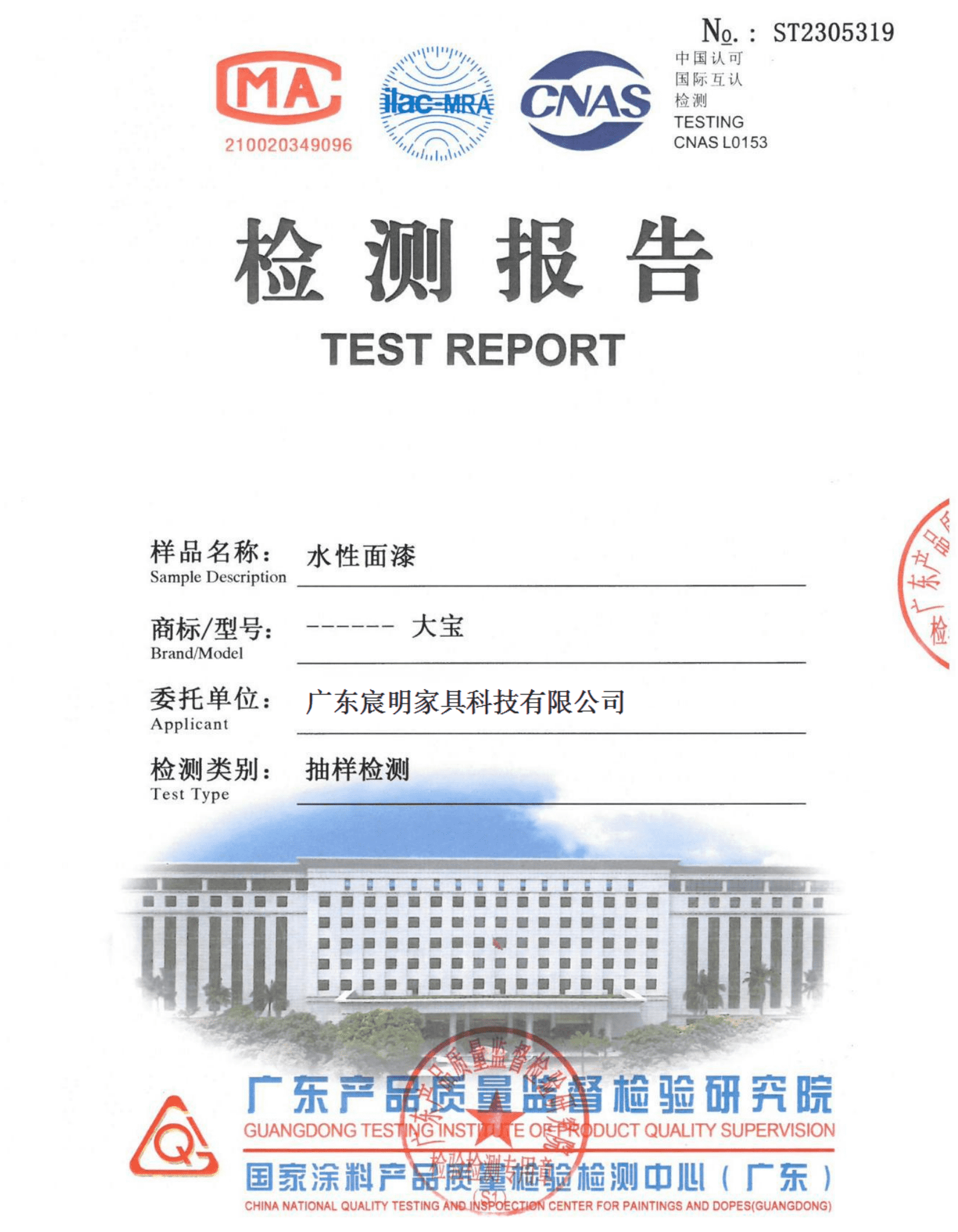 水性面漆