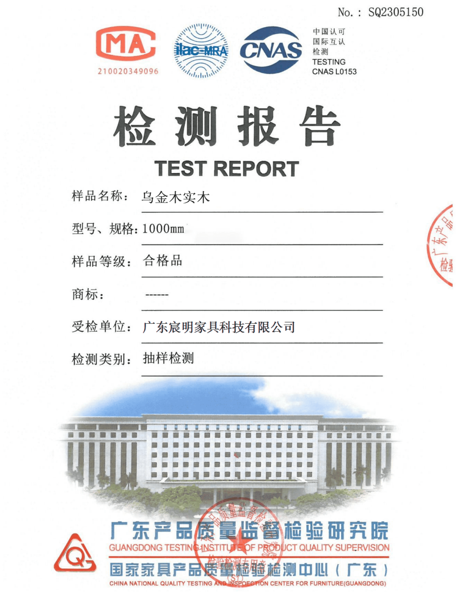烏金木實木