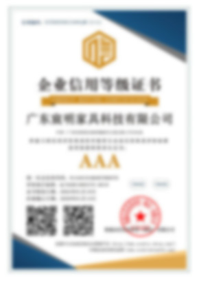 AAA企業(yè)信用證書
