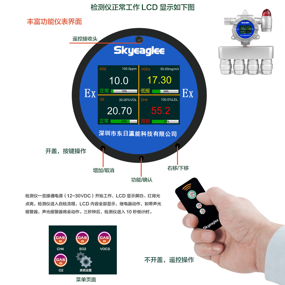 四合一气体报警器2.jpg