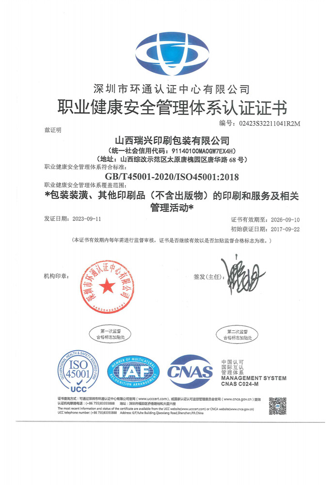 ISO45001