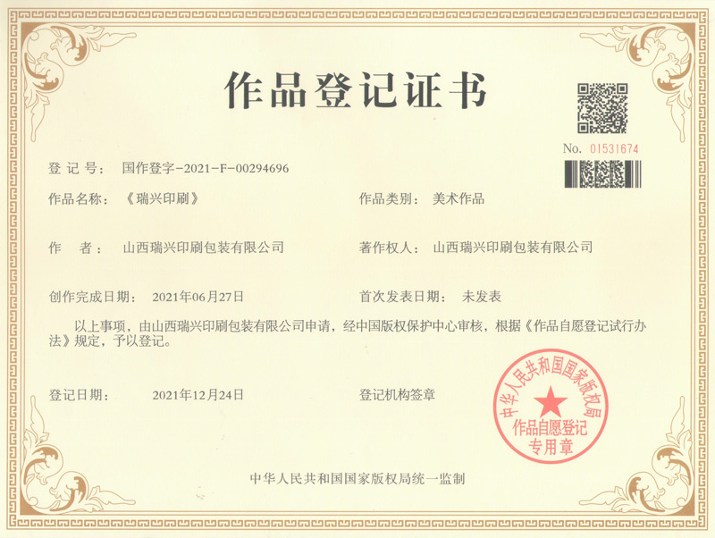 Work registration certificate