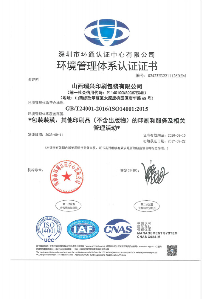 ISO14001