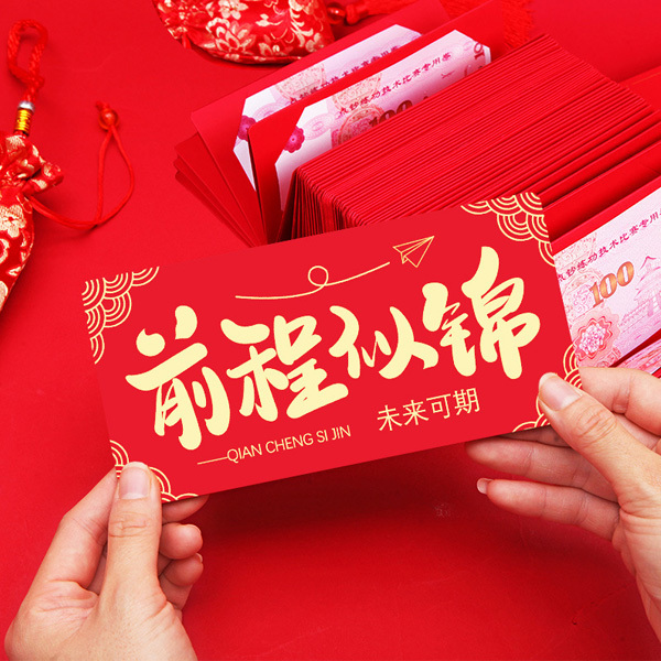 红包封皮