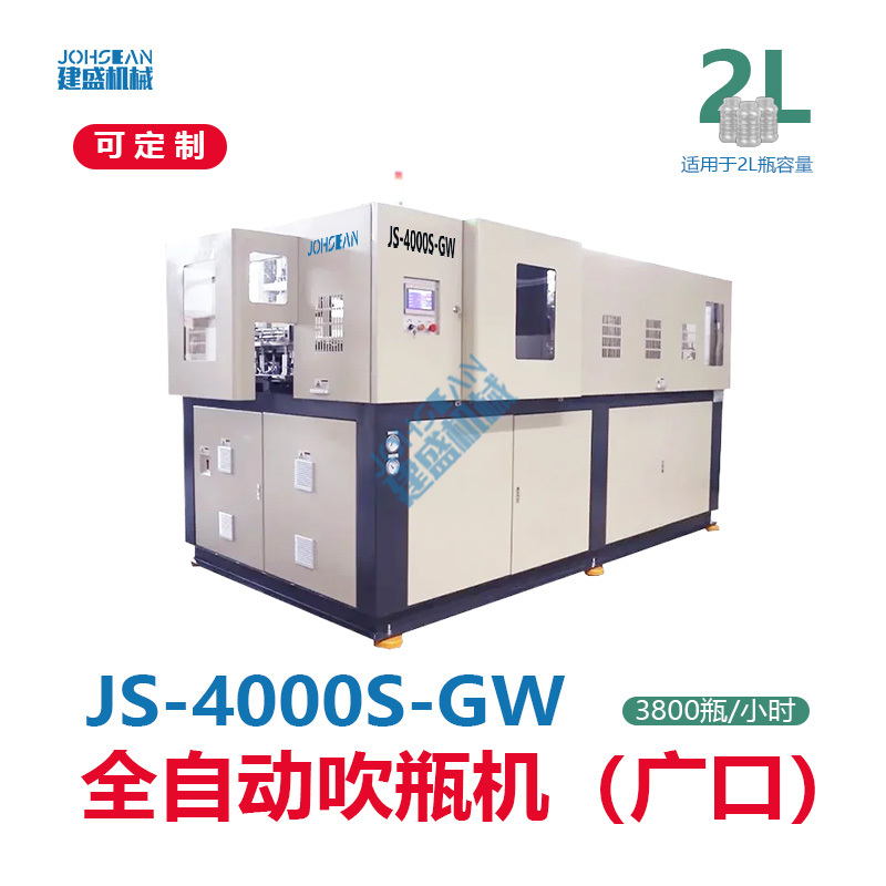 JS-4000S-GW