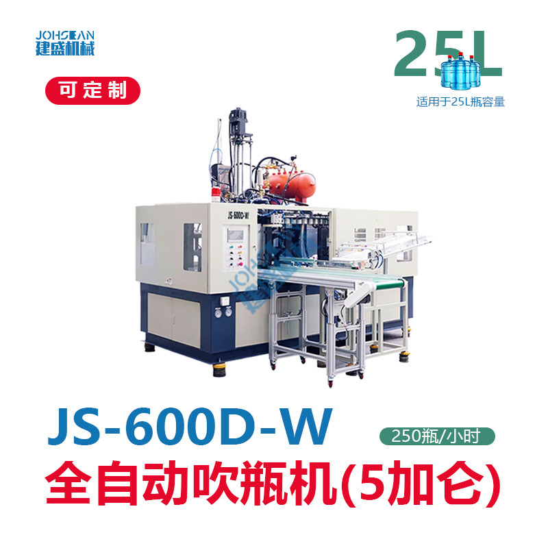 JS-600D-W