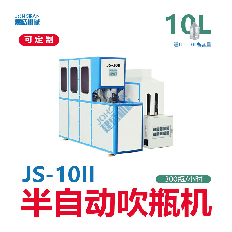 JS-10II