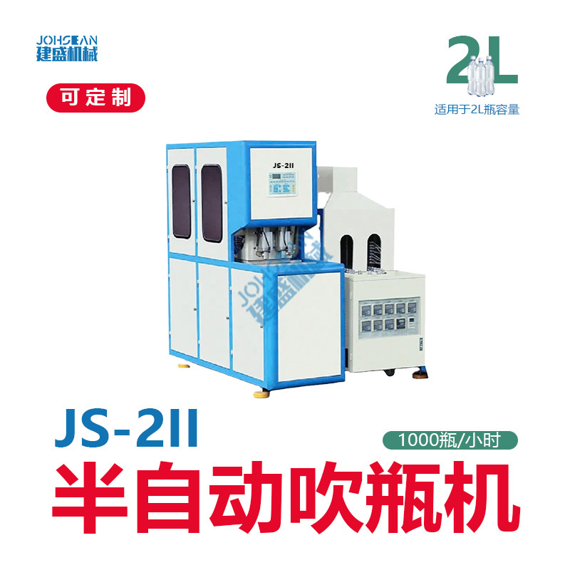 JS-2II