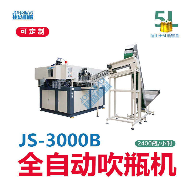 JS-3000B