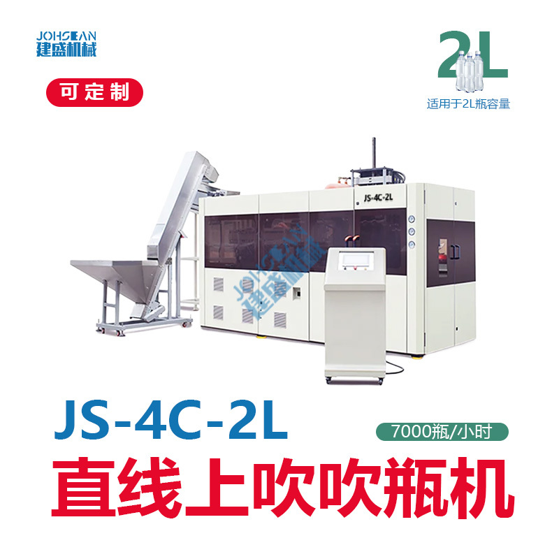 JS-4C-2L