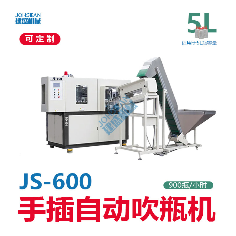 JS-600