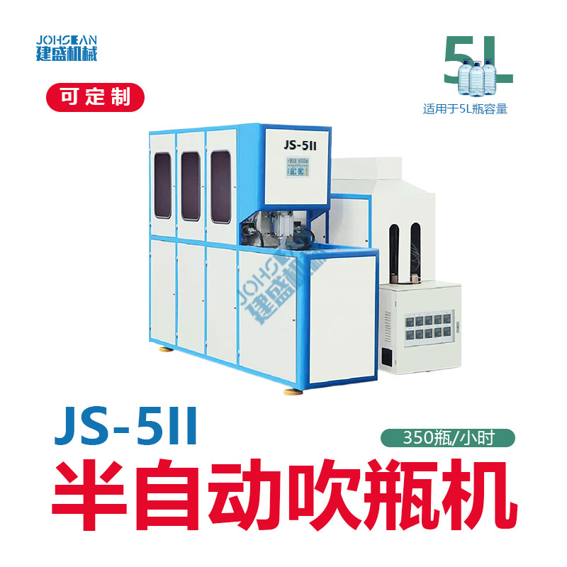 JS-5II