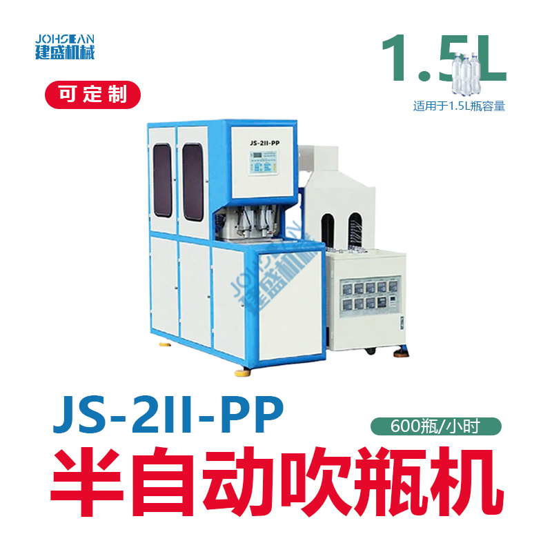 2腔 1.5L PP工厂直销半自动拉伸吹瓶机 专为PP材质设计