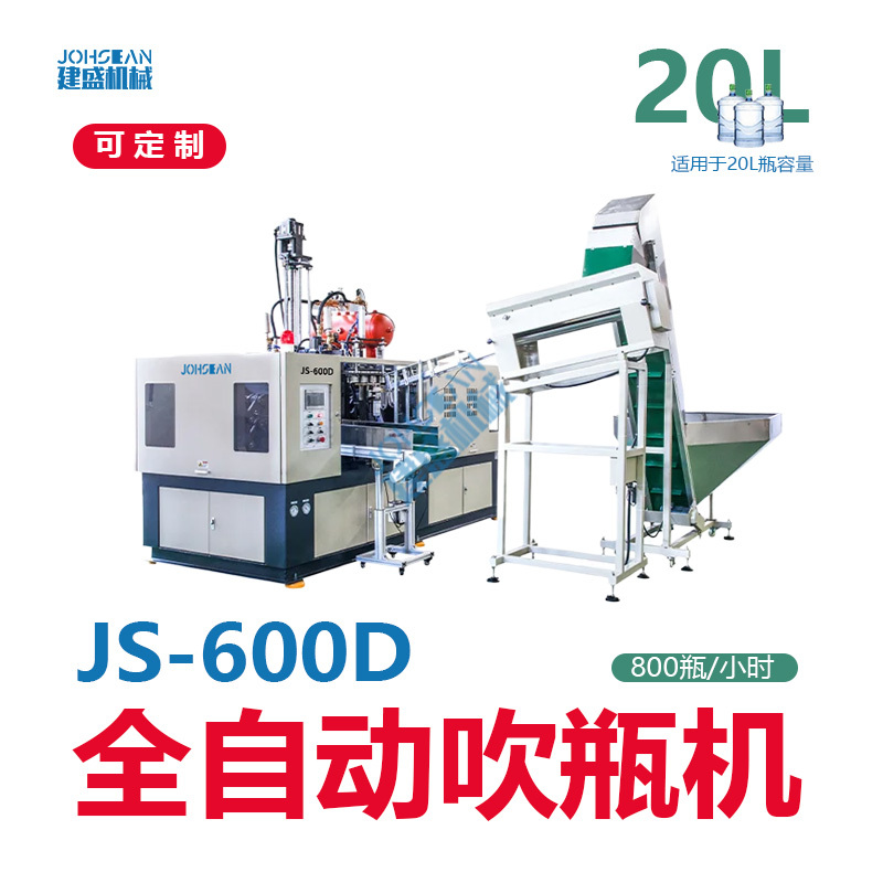 JS-600D