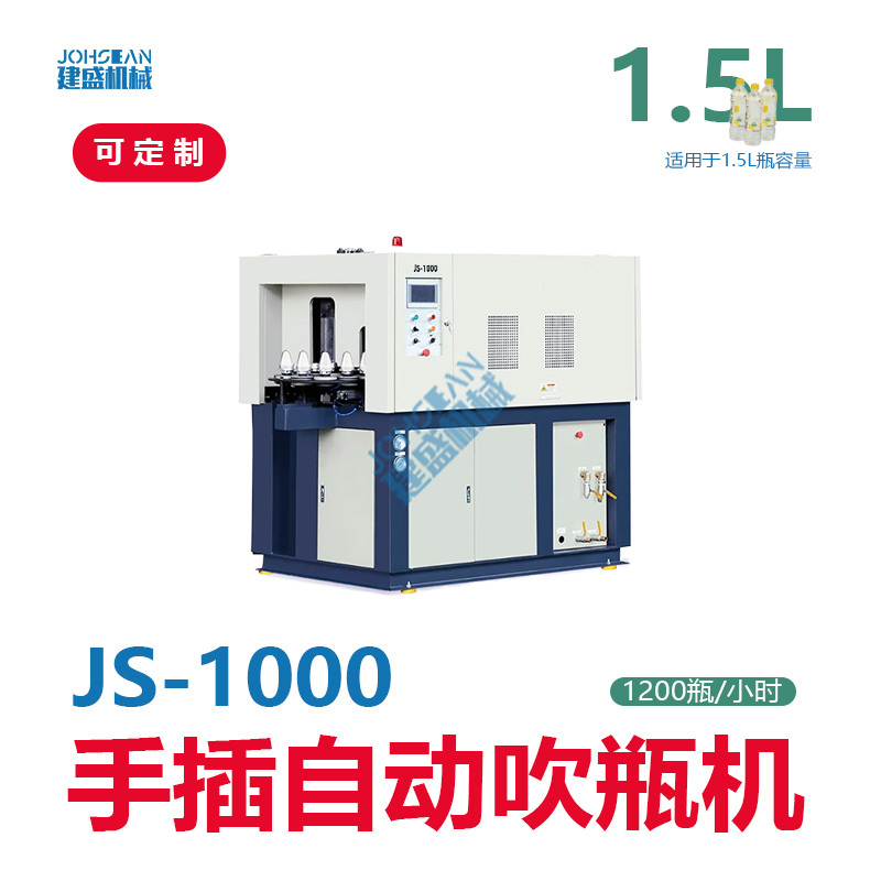 JS-1000