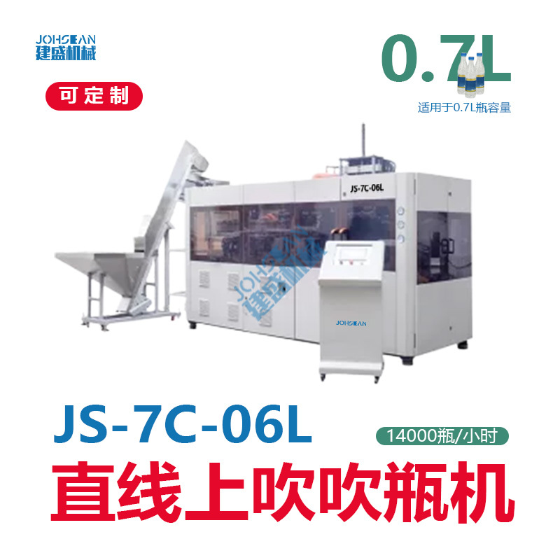 JS-7C-06L