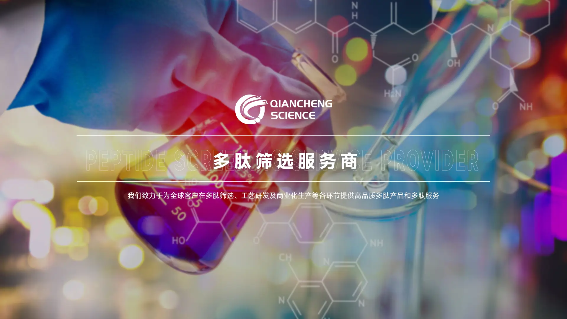 錢程科技