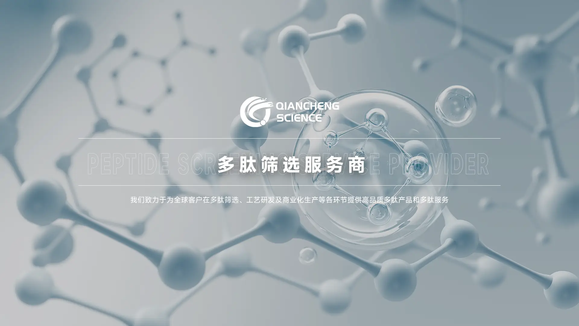 錢程科技