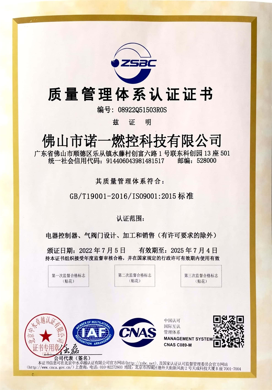质量管理体系认证