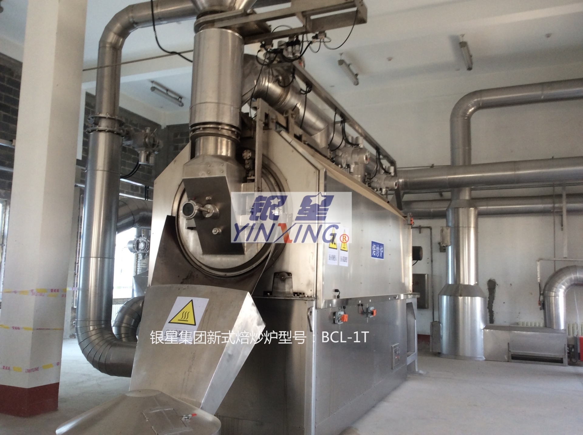 In 2016, Yinxing and Dalian COFCO group jointly established a malt roasting system in China