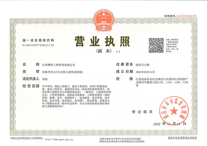 營業執照 營業執照