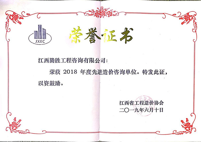 榮譽證書 榮譽證書