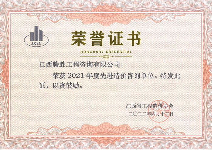 榮譽證書 榮譽證書