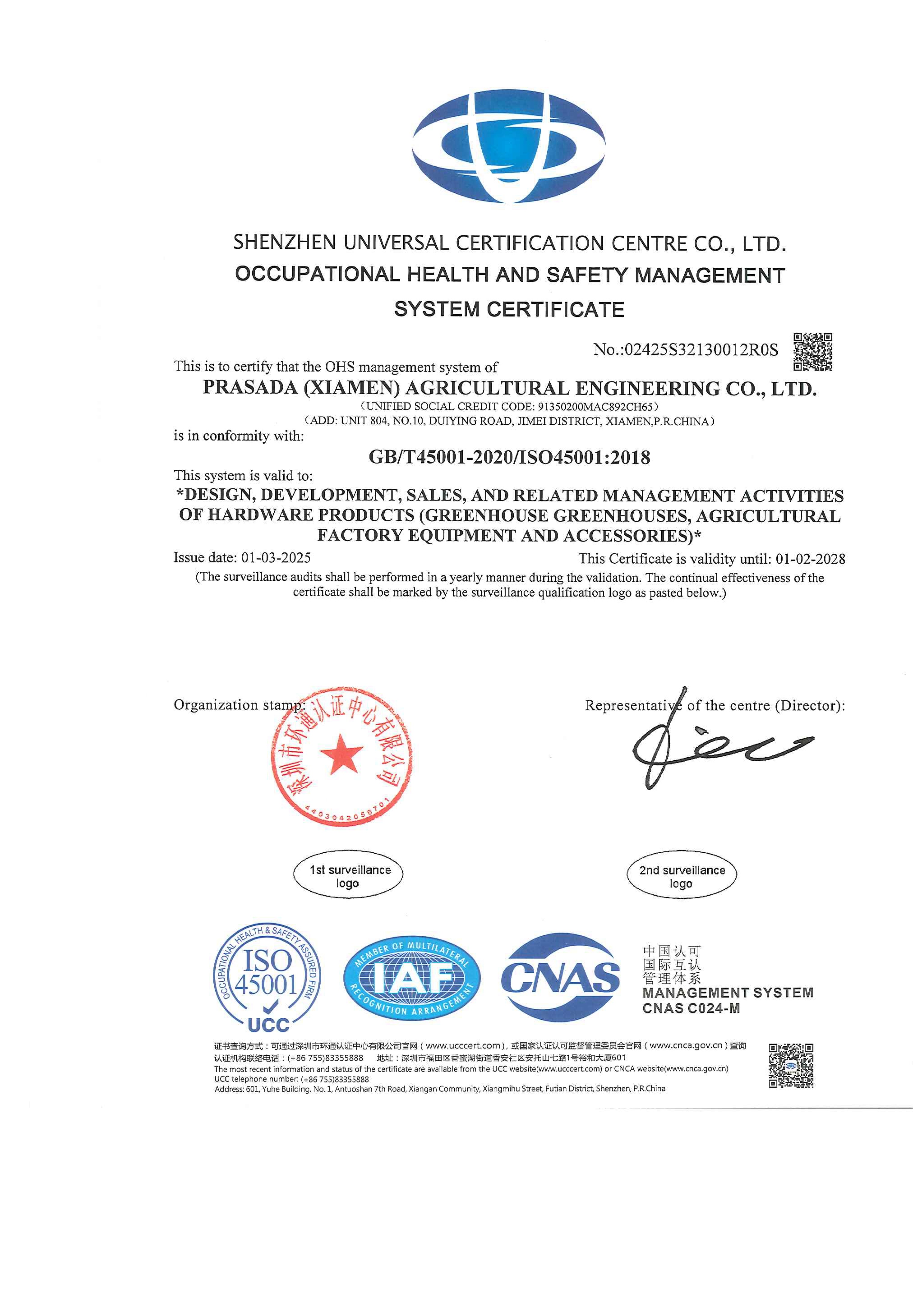 GB/T28001-2011/OHSAS 18001:2007(EN)