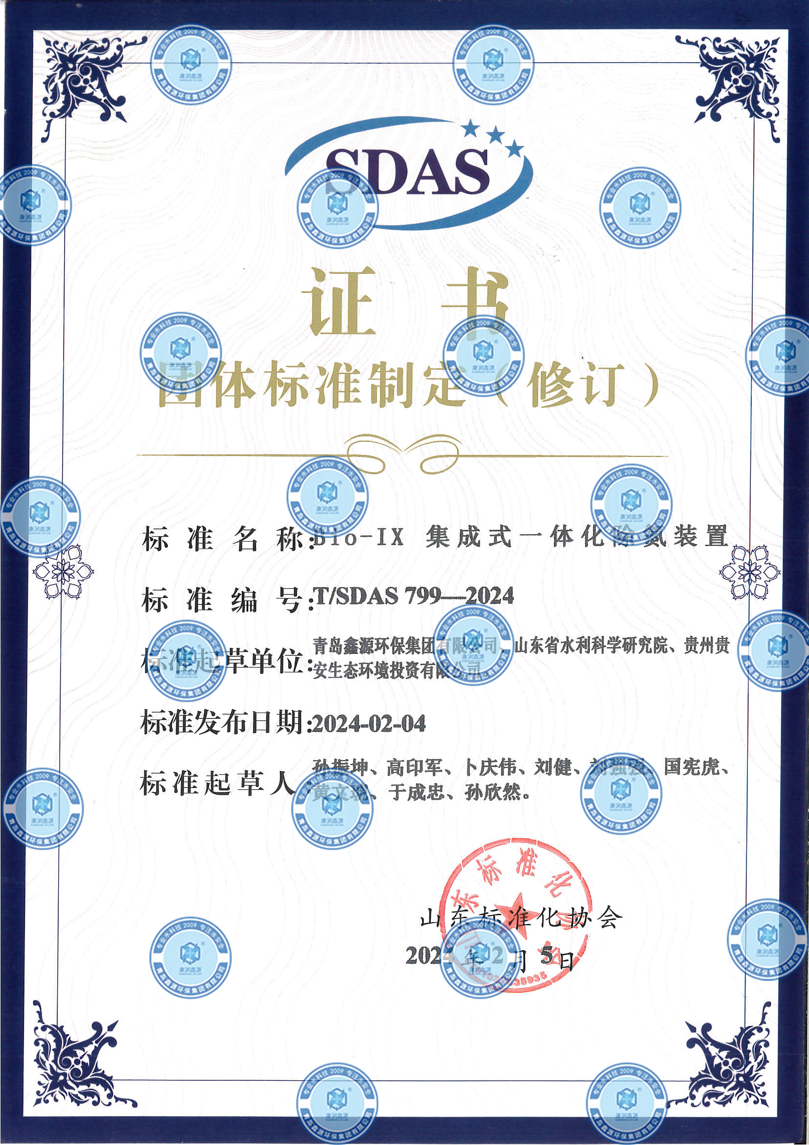 Bio-IX集成式一體化除氮裝置