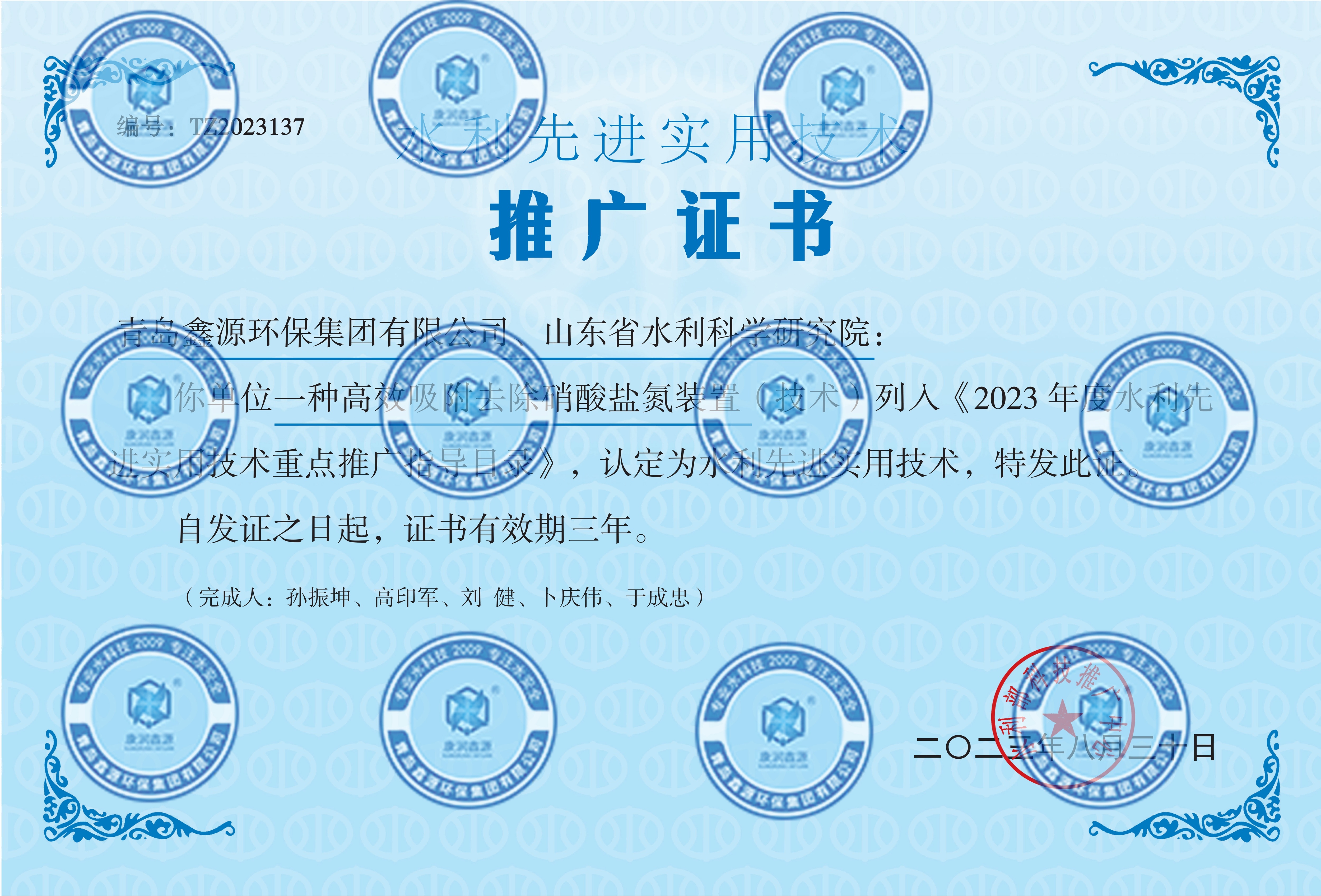 一種高效吸附去除硝酸鹽氮裝置