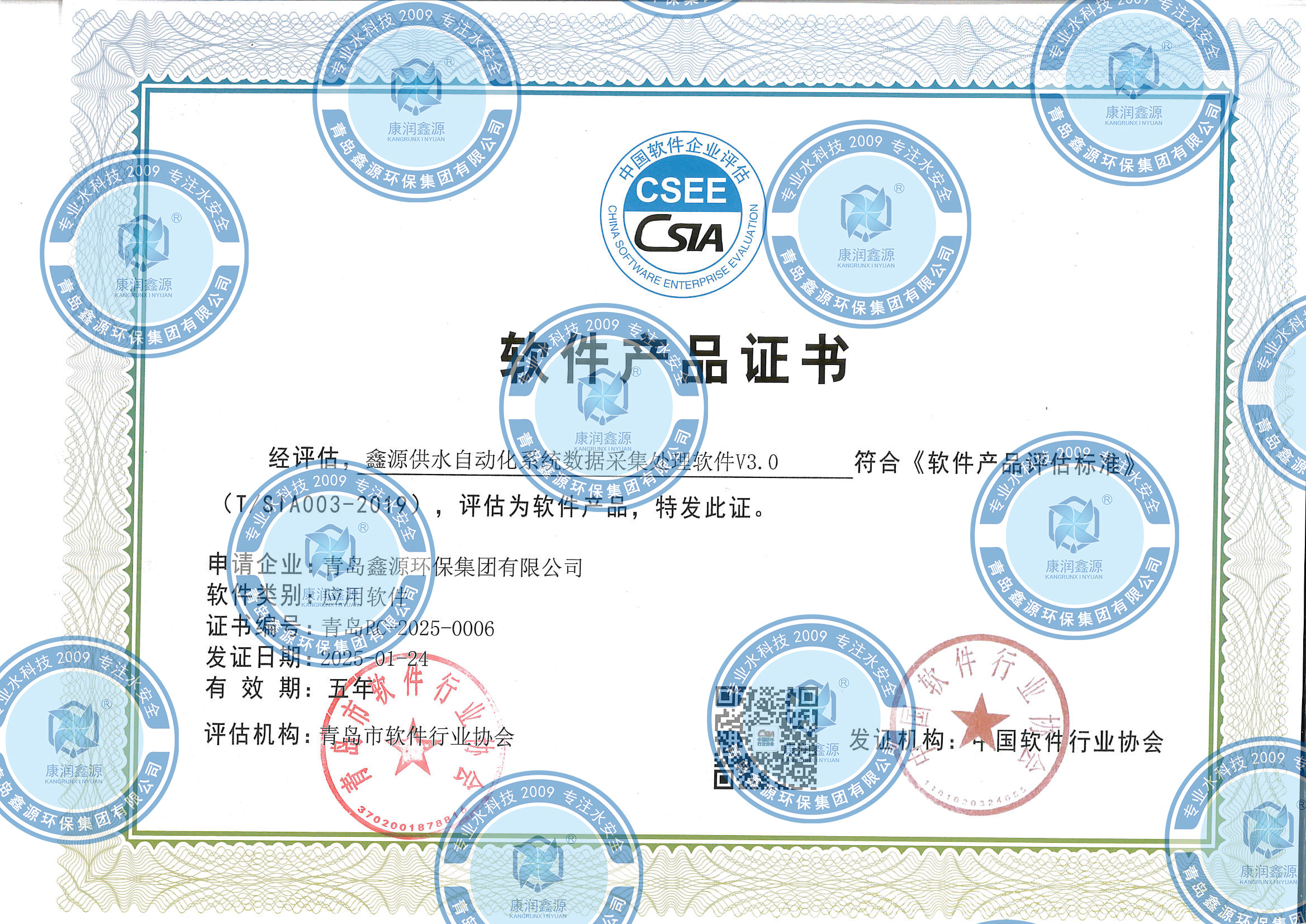軟件產(chǎn)品證書