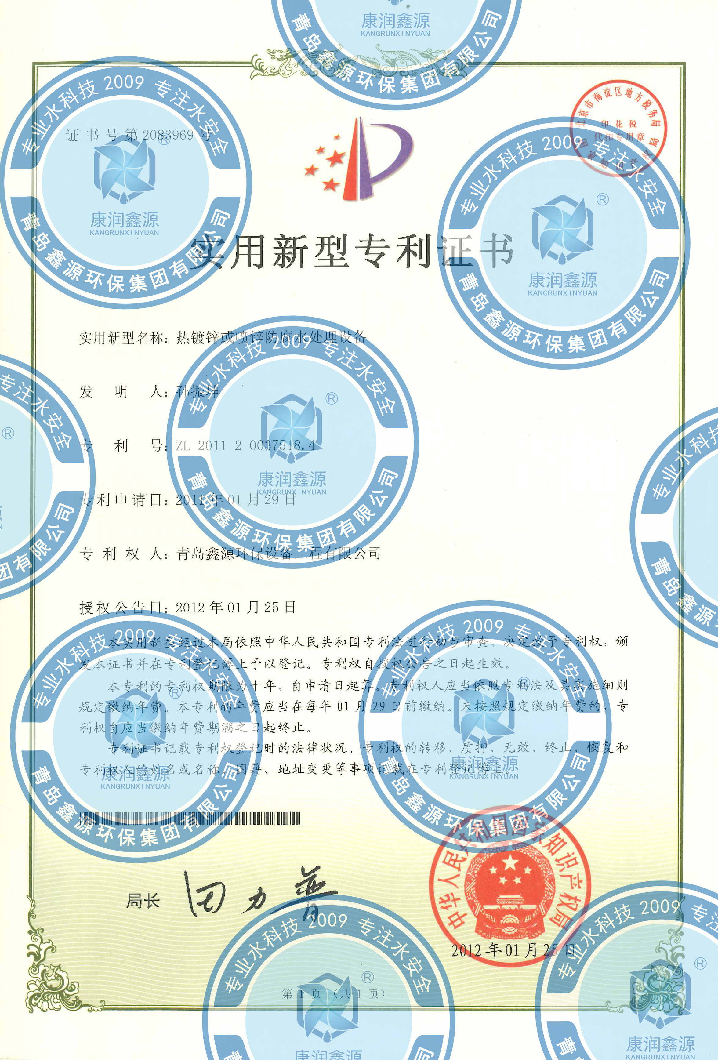 熱鍍鋅