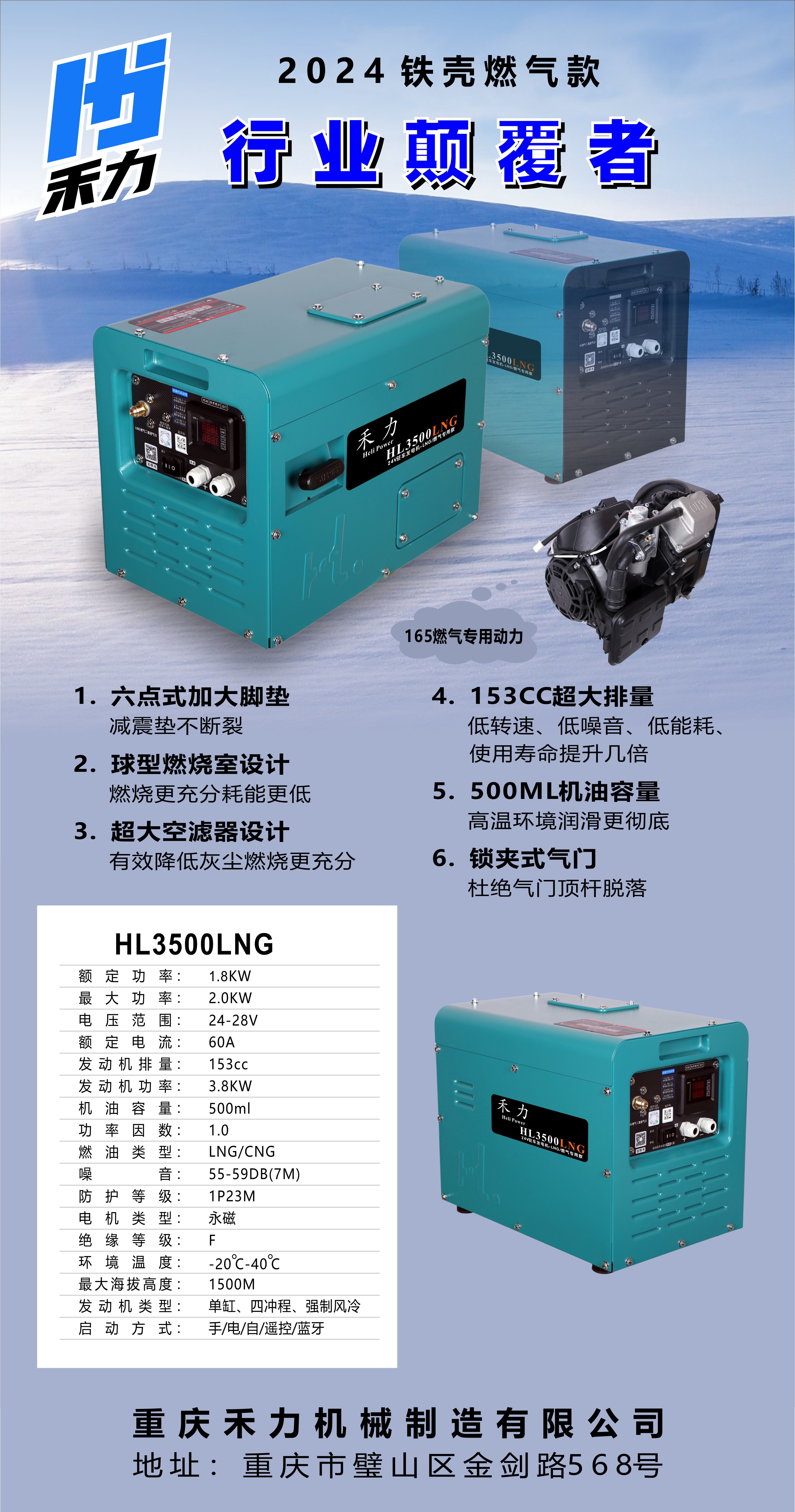 HL3500LNG