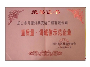 榮譽(yù)證書 榮譽(yù)證書