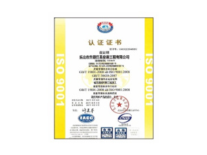 認(rèn)證證書 認(rèn)證證書