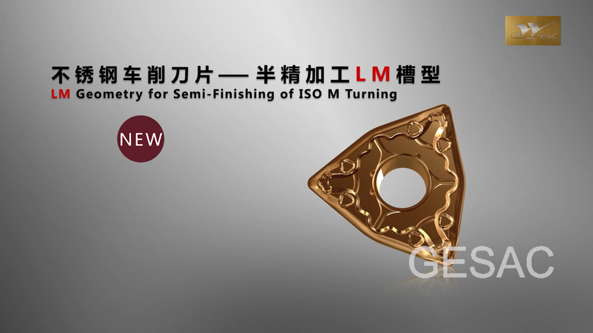 不銹鋼車削刀片—半精加工LM槽型