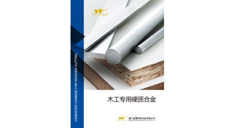 Carbide for Woodworking