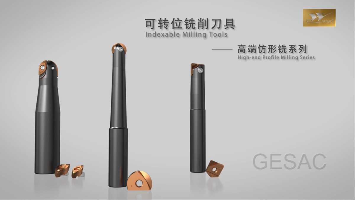 可轉(zhuǎn)位銑削刀具—高端仿形銑系列