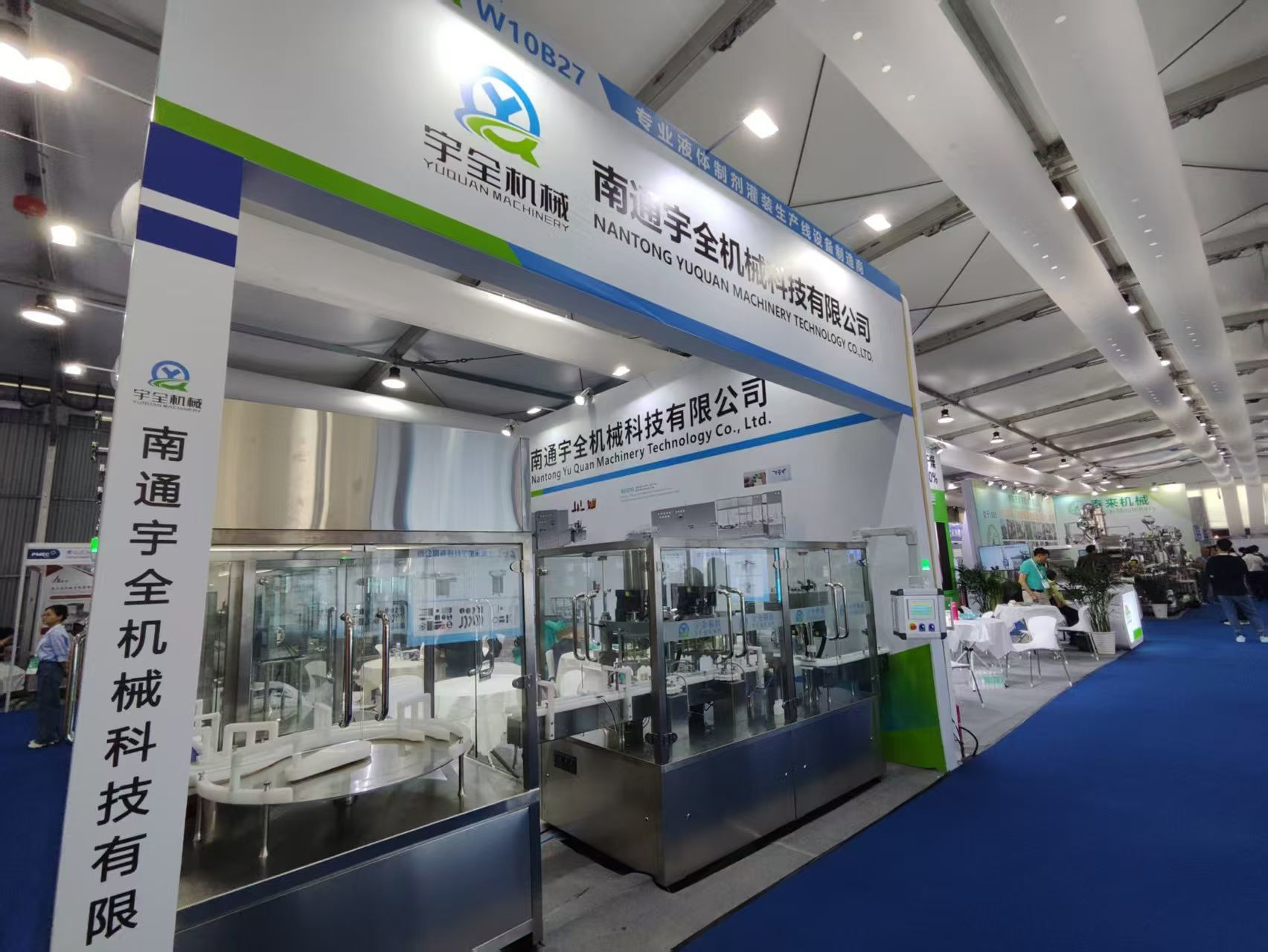 Yuquan Machinery Showcases Cutting-Edge Technologies at CPhI China 2024