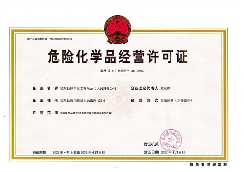 Hazardous Chemicals Business License