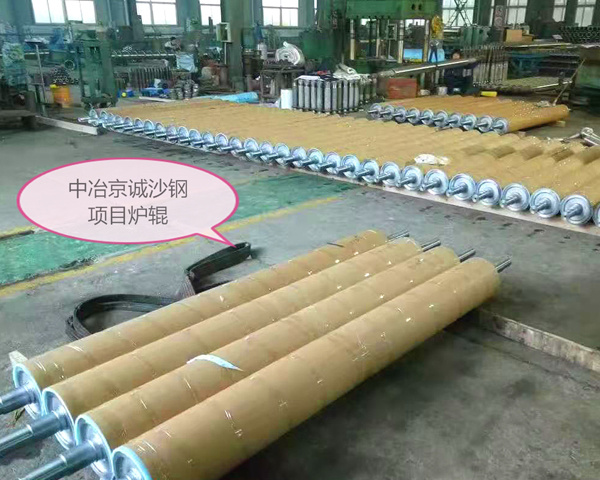 中冶京誠(chéng)沙鋼項(xiàng)目爐輥
