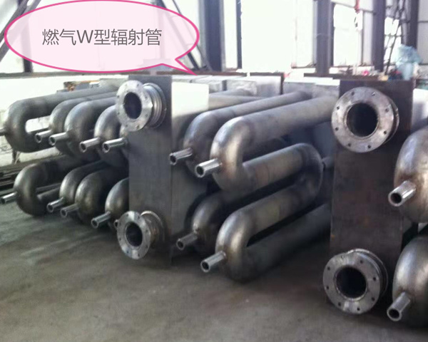 燃?xì)釽型輻射管