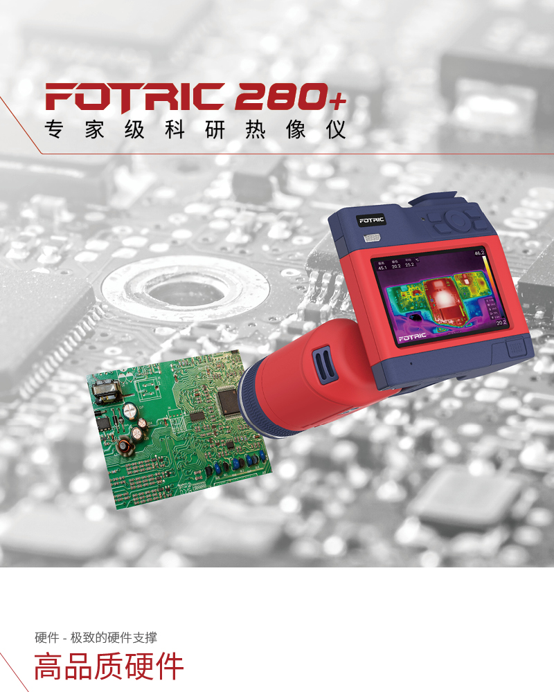 FOTRIC 280+
