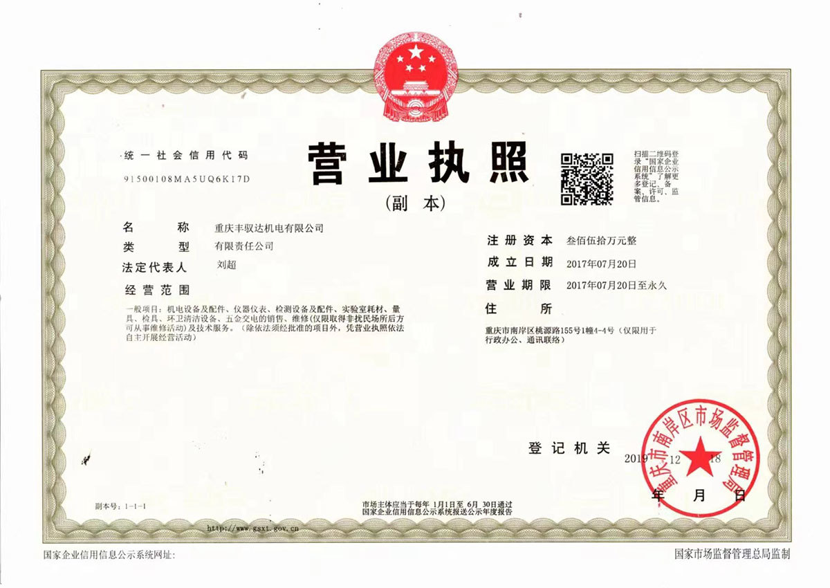 營養(yǎng)執(zhí)照