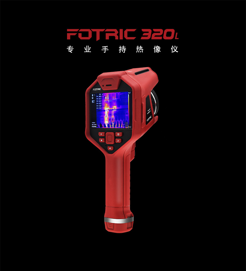 FOTRIC 320L