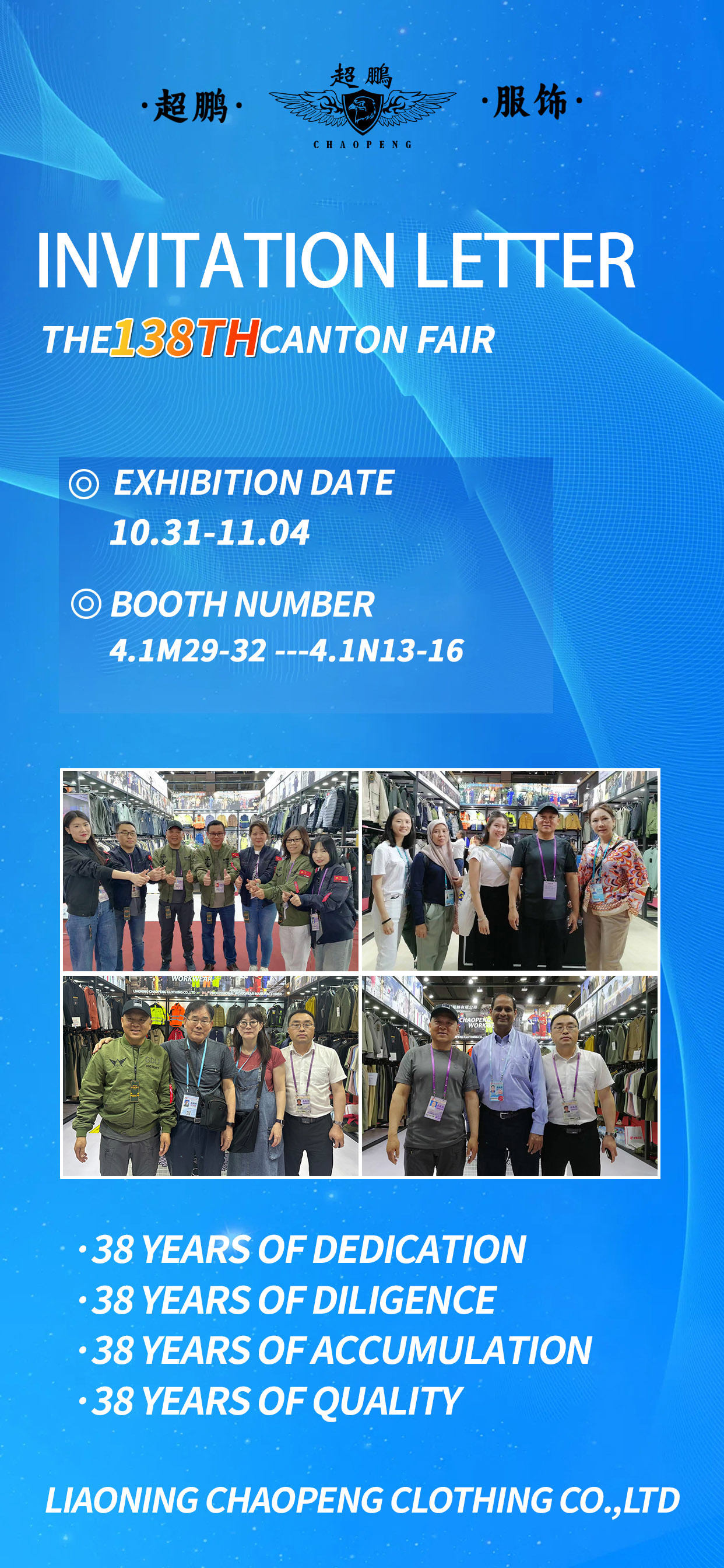 Dear colleagues, the exhibition period for our participation in the 138th Canton Fair (Autumn Edition) is from October 31st to November 4th.